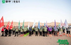 蒙牛乳业在乌兰布和沙漠吹决胜号角，以“要强”为根助奶业振兴