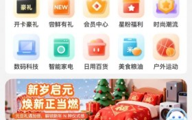 心悦汇商城展开多维布局，激活用户消费潜力