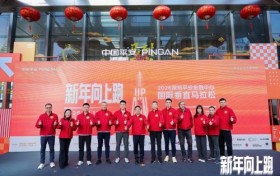 2026国际垂直马拉松开跑！平安养老险助力全民养老意识提升