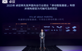 卓驭的移动物理AI，是让当智能开始理解“物”与“动”