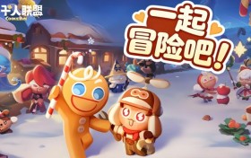 这个五一小长假，躲进一座能戳破云层的魔法松饼塔