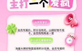 仓储会员店“平替”来了！煜玥购app山姆专区上线，零门槛解锁精选好物