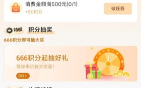 悦呗会员夏日积分兑换专区，多款品质好物一键兑换