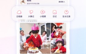 把宝宝的每一次成长都存进时光里：宝宝树的暖心记录功能