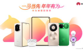 鸿蒙全家桶，年货新选择：越用越好用的全场景智慧生活