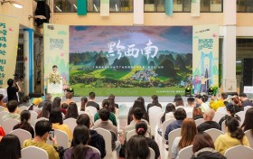 乘高铁去兴义！黔西南州文旅推广（长沙站）活动顺利举行