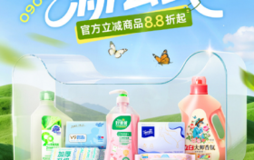 天猫家清以“洁净新公式”引领绿色消费新浪潮