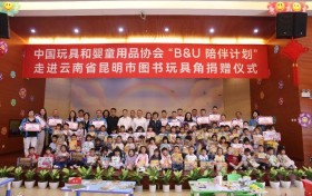 不同集团携BeBeBus加入“B&U陪伴计划” ，为昆明孤残儿童送关爱
