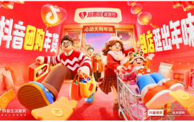 年货还没想好买什么？上抖音，团购心动年货，逛出大有年味！