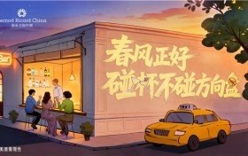 春风正好 碰杯不碰方向盘 保乐力加中国携手全国百家酒吧共同倡导“酒后不驾车”
