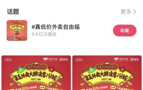 京东外卖×快手磁力引擎破圈营销：以低价浪漫重构即时消费新范式