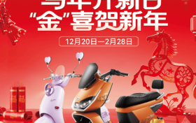 马年开新日，开运添金喜！新日爆款好车 + 黄金福利重磅来袭